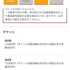12/9マリンメッセ　vaundyコンサートチケット×2の画像