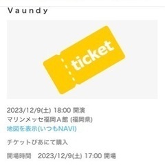 12/9マリンメッセ　vaundyコンサートチケット×2の画像