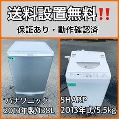 送料設置無料❗️業界最安値✨家電2点セット 洗濯機・冷蔵庫59