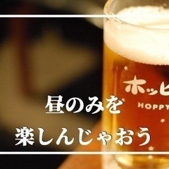 12/9(土)赤羽せんべろはしご酒🍺 - 北区
