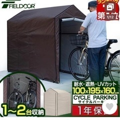 【新品、未使用、未組立】自転車、オートバイ、原付等、サイクルポート、