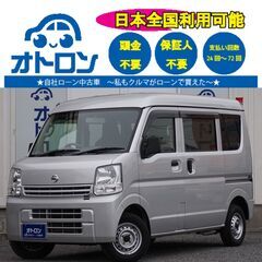 【お家🏠から気軽に審査🎵】日産　NV100クリッパーDX　GLパ...