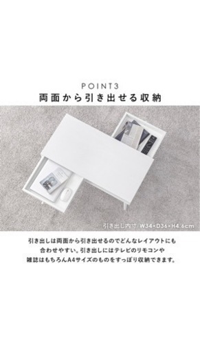 ニトリ ホワイト ローテーブル 引き出し付き