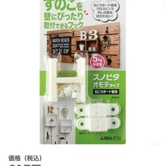 スノピタ ★ 新品 ★　賃貸住宅に人気