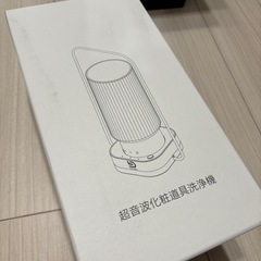 smileader 化粧道具洗浄機