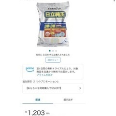 ★タダ★日立純正　掃除機用バックフィルター　3枚の画像