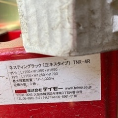 新品ネスティングラック(正ネスタイプ)の画像