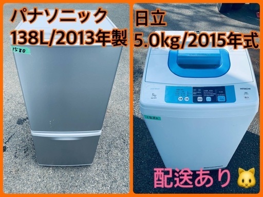限界価格挑戦！！新生活家電♬♬洗濯機/冷蔵庫♬51