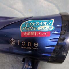 TESCOM　TID925の画像