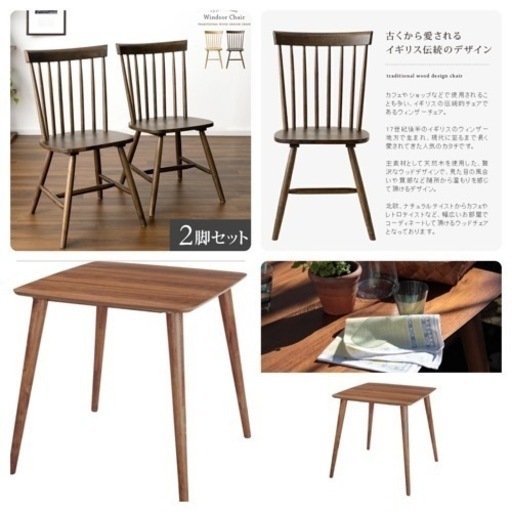 【超美品‼️】定価59,490円♪ イギリス調 75cm幅2人掛けダイニングテーブルセット 天板ウォールナット材 木製ダークブラウン♪