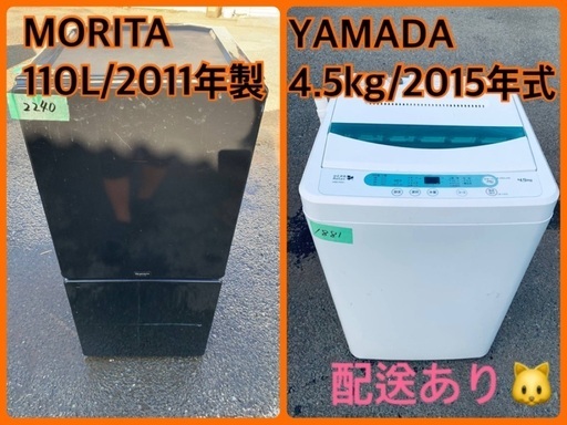 限界価格挑戦！！新生活家電♬♬洗濯機/冷蔵庫♬53