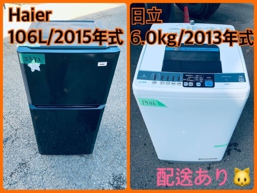 限界価格挑戦！！新生活家電♬♬洗濯機/冷蔵庫♬54