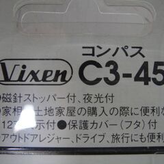 【⑮】Vixen（ビクセン）コンパスC3-45　２種類　方位磁針の画像