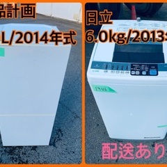 限界価格挑戦！！新生活家電♬♬洗濯機/冷蔵庫♬55