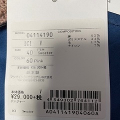 io comme io イオコムイオ かぎ編みニット新品　美品！麻 カーディガンの画像