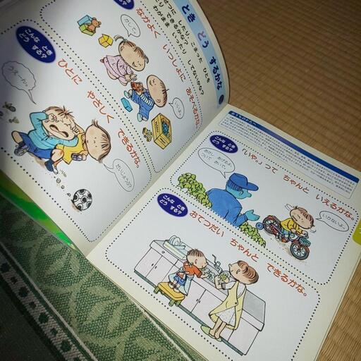 4歳の絵本、4歳のえほん百科2冊セット (七瀬) 伊予のキッズ