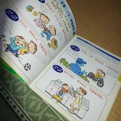 ４歳の絵本、４歳のえほん百科２冊セットの画像