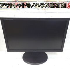 iiyama 19.5インチ LED液晶モニター E2083HS...