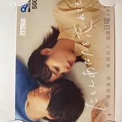 QUOカード¥500 非売品