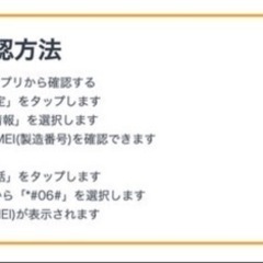 iPhoneSIMロック解除します。 - 那覇市