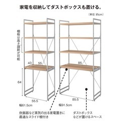 ベルメゾン　すっきりみえるにこだわったレンジラックの画像