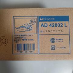 コイズミ LED ダウンライト