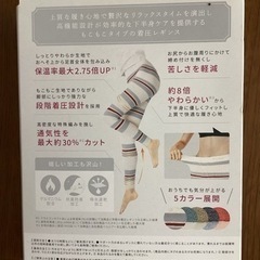 ベルシリーズふんわりパジャマレギンスの画像