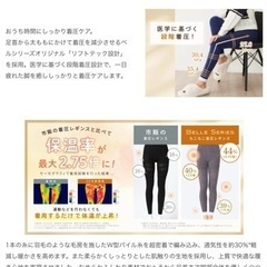 ベルシリーズふんわりパジャマレギンスの画像