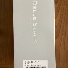 ベルシリーズふんわりパジャマレギンスの画像