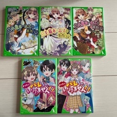 ぜったいバレちゃいけません1、2巻と三毛猫ホームズの推理日記、事...