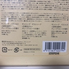 サンハーブ  バスギフトの画像