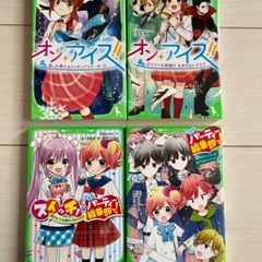 オンアイスとスイッチ×パーティ編集部とパーティ編集部12巻 角川...