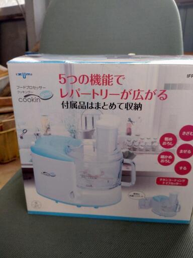 フードプロセッサー　未使用