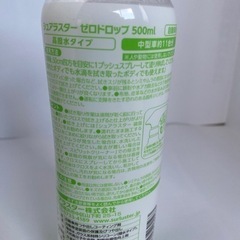 シュアラスター　ゼロドロップの画像