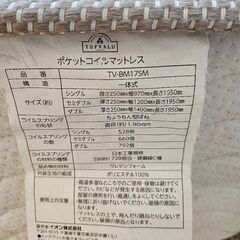 【12/20午前中引き取り限定】ダブルポケットコイルマットレスの画像