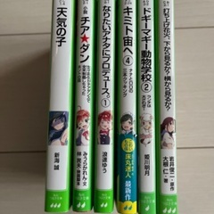 角川つばさ文庫 小学生向けの本 1冊50円の画像