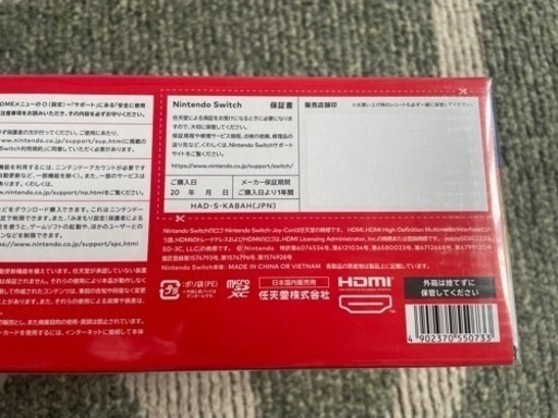 Switch 本体 新品