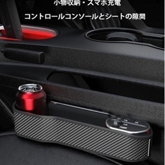 サイド収納ボックス隙間ポケット ワイヤレス充電器 車載サイド収納ボックス USBポート 急速充電 大容量 小物収納 (ブラック)の画像