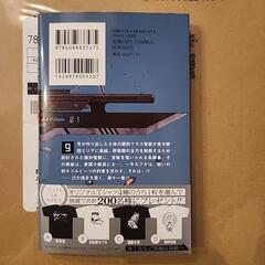 新品  怪獣8号  11巻の画像
