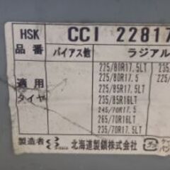新品　北海道製鎖　HSK タイヤスプリングチェーン　CCI22817の画像