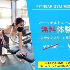 Fitneargym南流山店オープンキャンペーン！！の画像