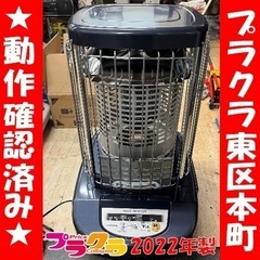 55ページ目)【中古】札幌市のストーブを格安/激安/無料で