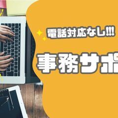 もくもくデータ入力♪レシート仕分け♪/アスペイワーク