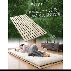 すのこ　シングルの画像