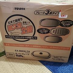 象印ホットプレートの画像