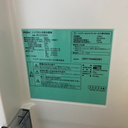 【超美品】Haier 冷蔵庫 286L 【直接取引~12/17まで】
