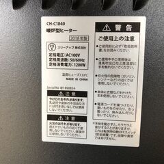 ノスタルジア　暖炉型 セラミックヒーター CH-C1840/ 2018年の画像