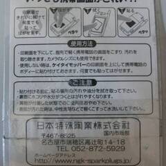 差し上げます。新古デッドストック品 NGK IRIDIUM 携帯モッパーの画像