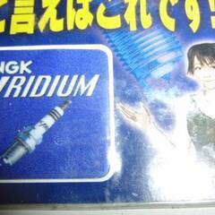 差し上げます。新古デッドストック品 NGK IRIDIUM 携帯モッパーの画像