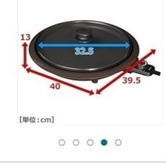 【新品】山善　HG-1200  ホットプレートの画像